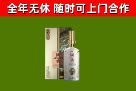 江津烟酒回收国窖1573.jpg