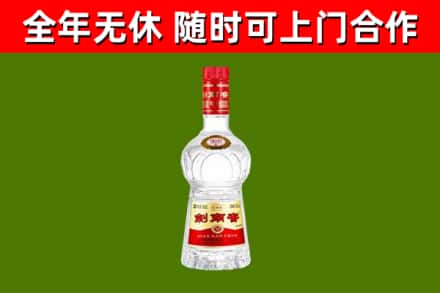江津回收剑南春