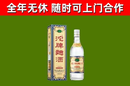 江津回收沱牌曲酒