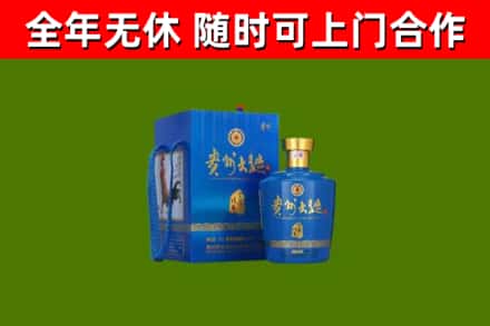 江津回收贵州大曲