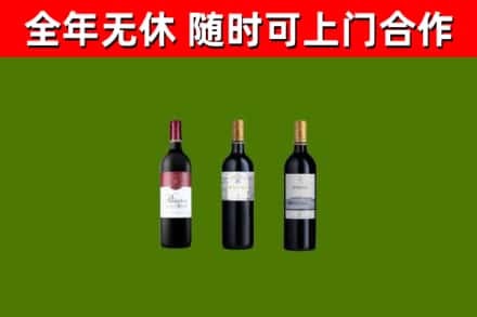江津烟酒回收拉菲红酒.jpg